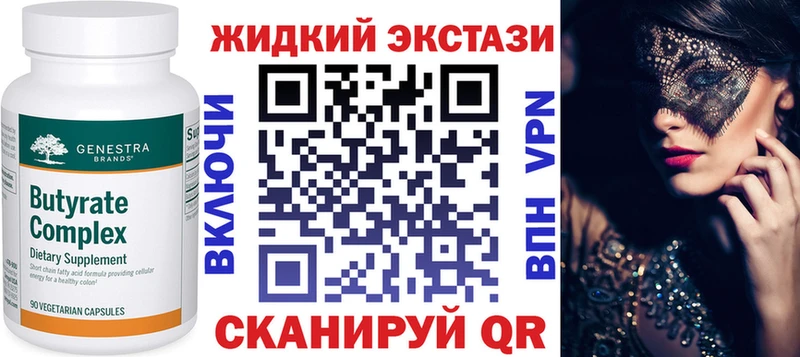 Купить закладки  Ессентукская  Бутират Butirat 