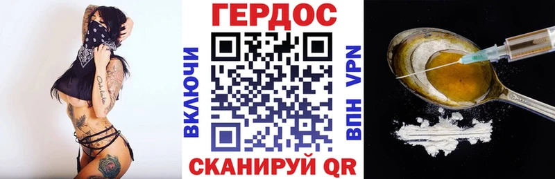 ГЕРОИН VHQ  Купить где  Ессентукская 