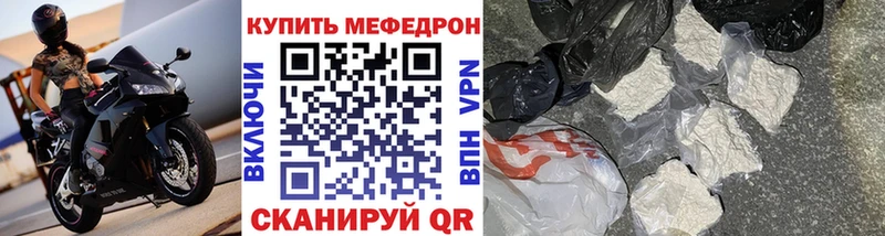 Мефедрон мяу мяу  Купить закладки  Ессентукская 