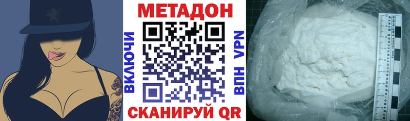 Метадон methadone  Купить где  Ессентукская 